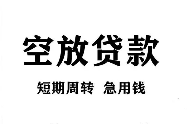 深圳快速正规短借