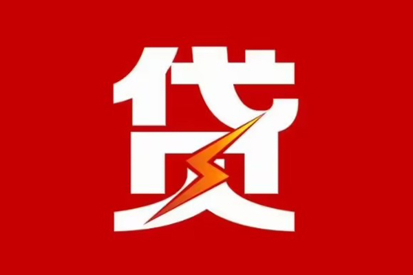 深圳快速民间小额借贷-深圳快速个人贷款额-深圳快速哪里有民间借贷