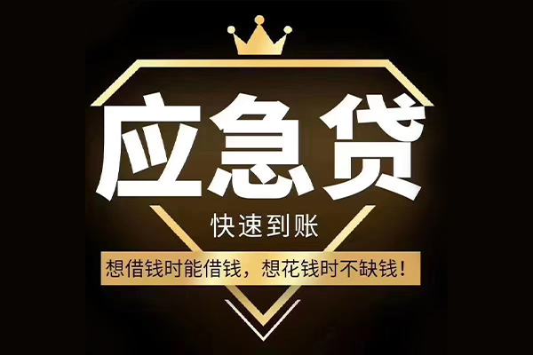 深圳快速个人正规借贷-深圳快速水钱空放-深圳快速短期空放