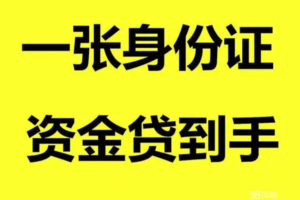 深圳快速地区公积金信用贷款-深圳快速大学生信用贷款-深圳快速私借空放免费上门