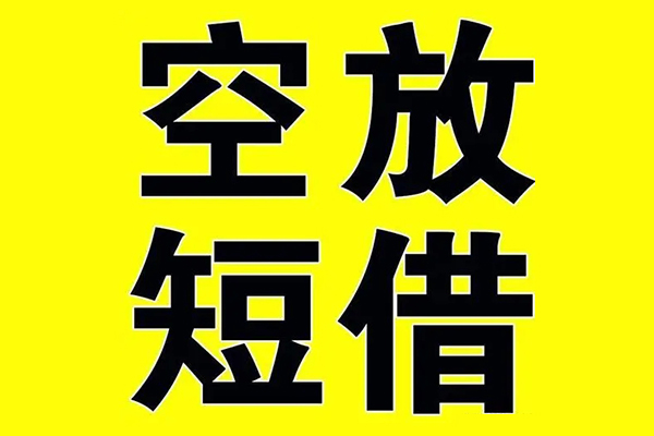 深圳快速私人身份证借私借-深圳快速民间借贷私人放款-深圳快速应急贷款
