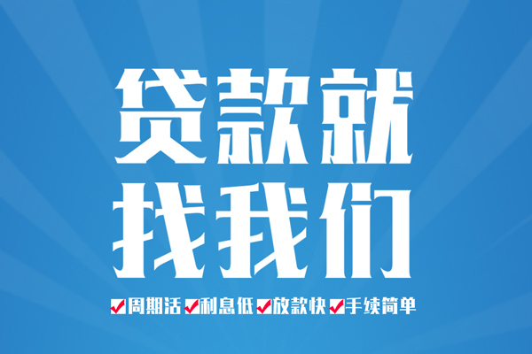 深圳快速民间小额借贷-深圳快速短借空放-深圳快速身份证抵押贷款