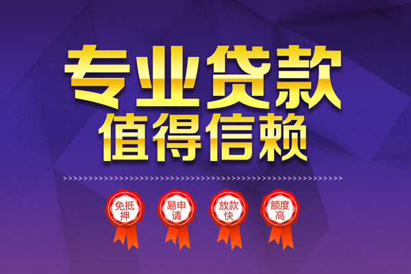 深圳快速小额贷款当天放款-深圳快速抵押身份证贷款-深圳快速私人借贷不查征信
