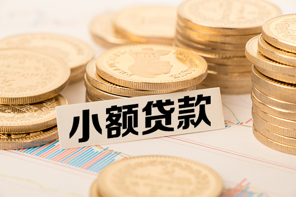 深圳快速小额贷款当天放款-深圳快速哪里可以信用贷款-深圳快速民间借贷