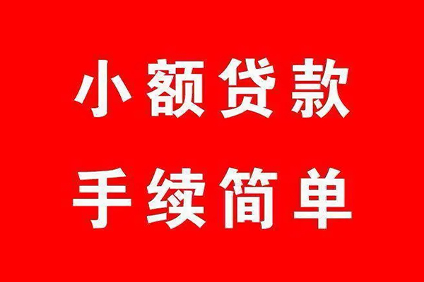 深圳快速民间借贷无抵押-深圳快速私人空放联系方式-深圳快速个人借贷