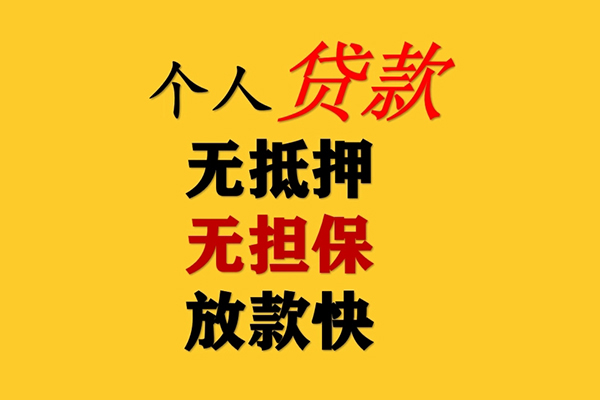 深圳快速短期空放-深圳快速用身份证借私借-深圳快速空放私人借钱