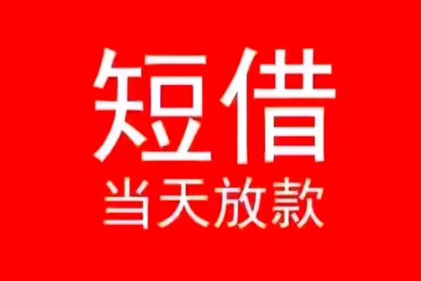 深圳快速私人贷款都有哪些-深圳快速身份证借私借-深圳快速抵押身份证贷款