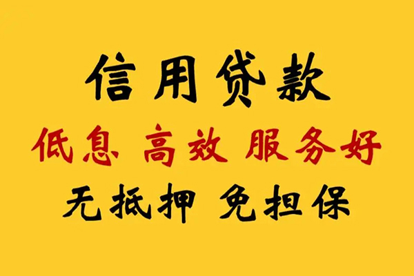 深圳快速哪里有小额贷款-深圳快速空放贷款当天下款-深圳快速民间短借