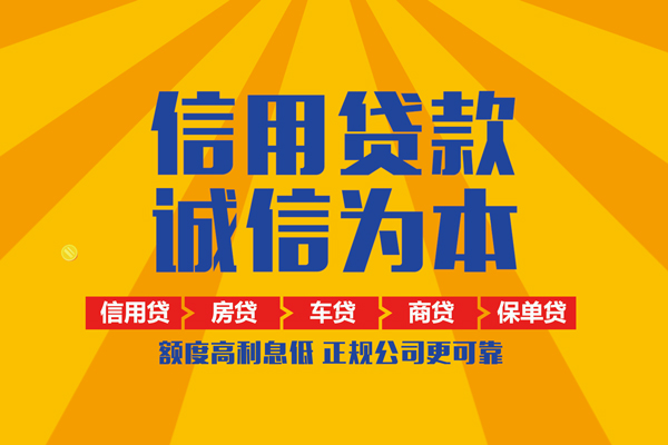 深圳快速个人装修贷款-深圳快速民间贷款-深圳快速哪有私人借贷