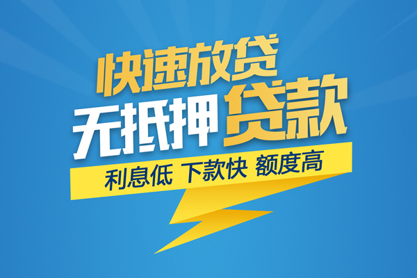 深圳快速身份证贷款平台-深圳快速贷款私借空放-深圳快速短借个人