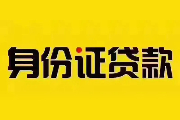 深圳快速有没有私人放款的-深圳快速私人空放借钱-深圳快速私人空放联系方式