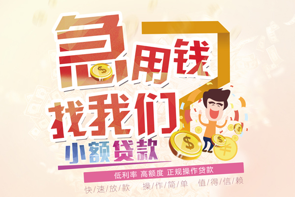 深圳快速无抵押贷款-深圳快速民间借贷无视黑白-深圳快速小额贷款不查征信