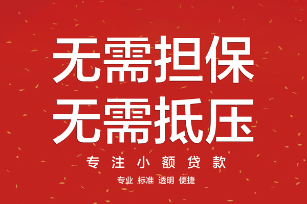 深圳快速个人正规借贷-深圳快速个人贷款-深圳快速民间小额借贷