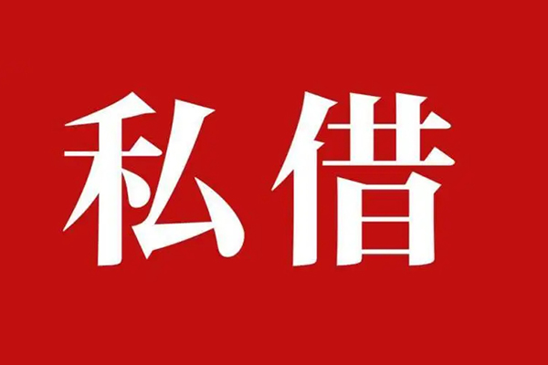 深圳快速信用贷款办理-深圳快速贷款信用贷款-深圳快速用身份证借私借