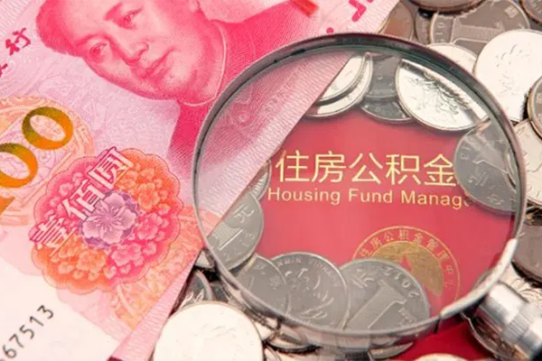 深圳快速私借空放免费上门-深圳快速贷款私借空放-深圳快速地区公积金信用贷款