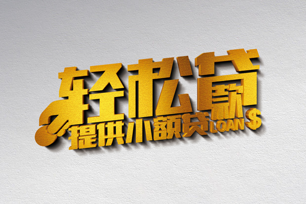 深圳快速个人上门借贷-深圳快速短借空放-深圳快速哪里可以信用贷款