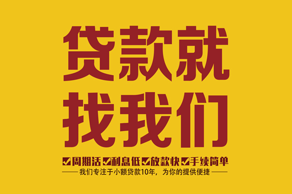 深圳快速短借私人-深圳快速民间小额借贷-深圳快速借私借