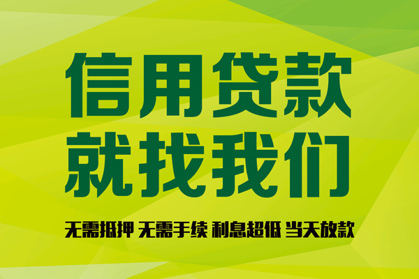 深圳快速身份证线下贷款-深圳快速借钱急用钱-深圳快速私人空放联系方式