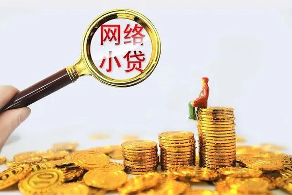 深圳快速24小时上门放款-深圳快速网上小额贷款-深圳快速私人借贷好吗
