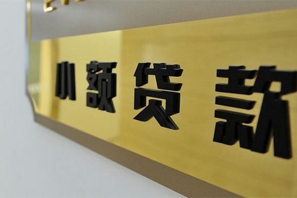 深圳快速贷私借-深圳快速小额贷款地址-深圳快速私人贷款