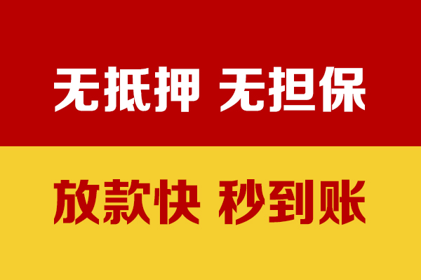 深圳快速私人贷款小额贷款-深圳快速私人24小时借钱-深圳快速短借空放